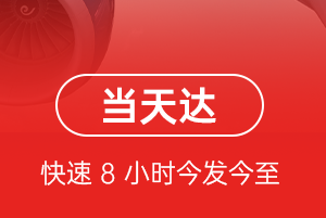 珠海金湾航空快运航空货运公司【机场