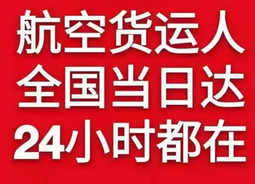珠海金湾航空快运货物、航空货运:物流行业各岗位招聘